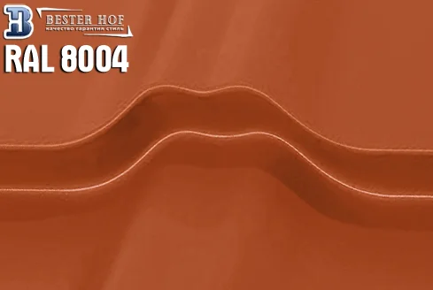 Металлочерепица RAL 8004 глянец